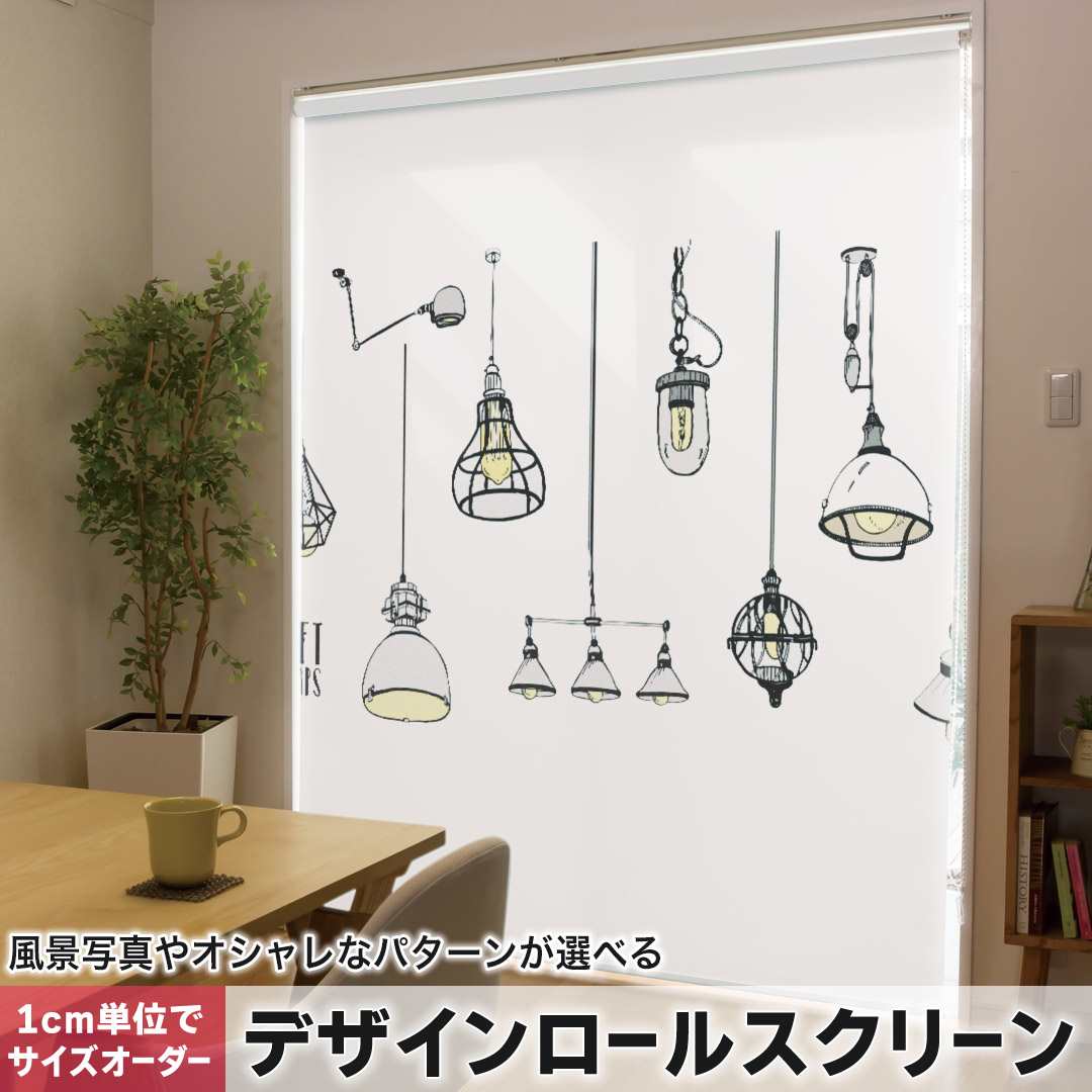 1糎ユニット大きさ購入注文 ロールスクリーン ロールカーテン 購入注文お手伝いさん タチカワ 日本製 中仕切り 覆い布 採光 非遮光 包みかくし UVとり捨てる 覆い布線路 チェーン店式 引っ張ること式 白熱電球 点火装置 016115