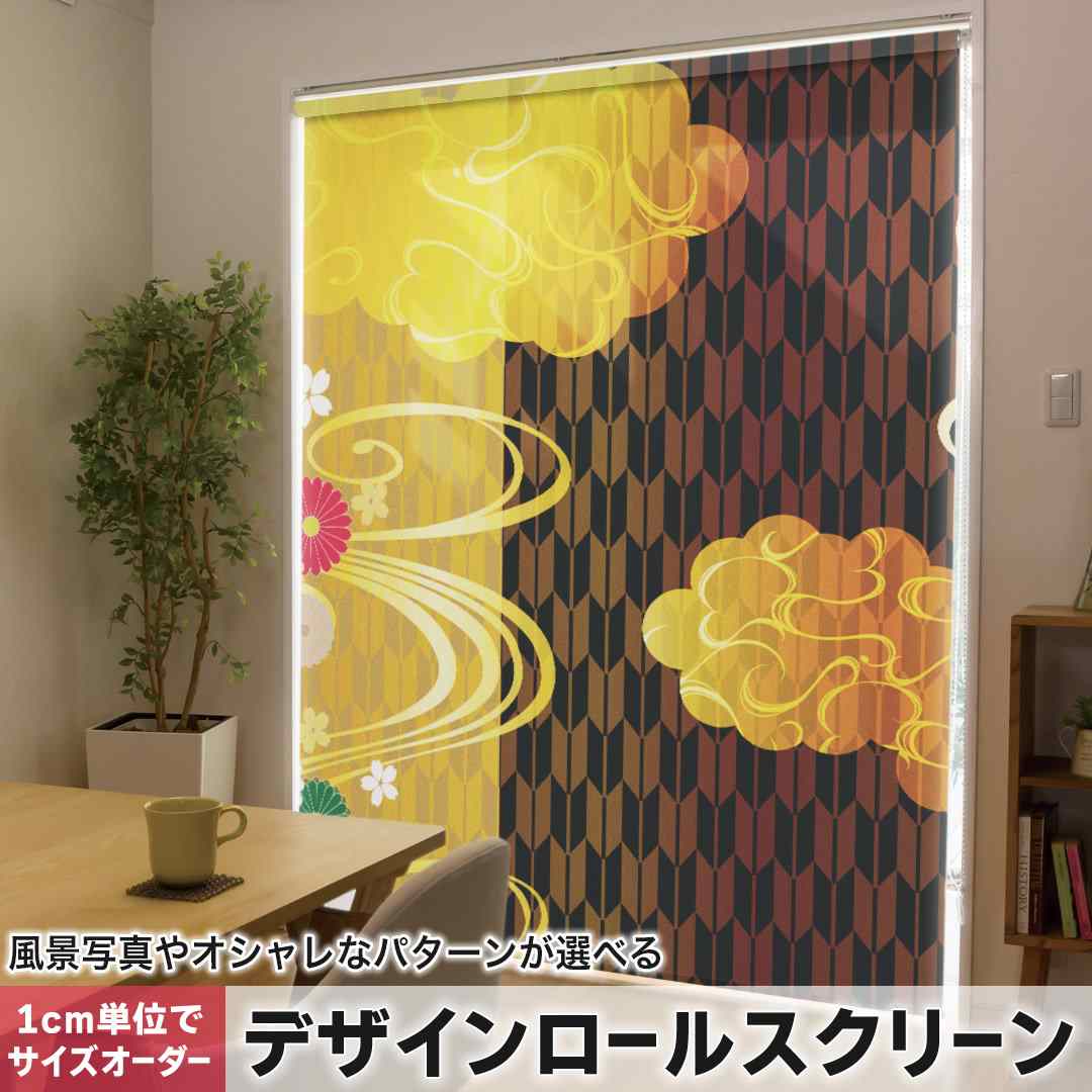1糎ユニット大きさ購入注文 ロールスクリーン ロールカーテン 購入注文お手伝いさん タチカワ 日本製 中仕切り 覆い布 採光 非遮光 包みかくし UVとり捨てる 覆い布線路 チェーン店式 引っ張ること式 和柄 桜 016162