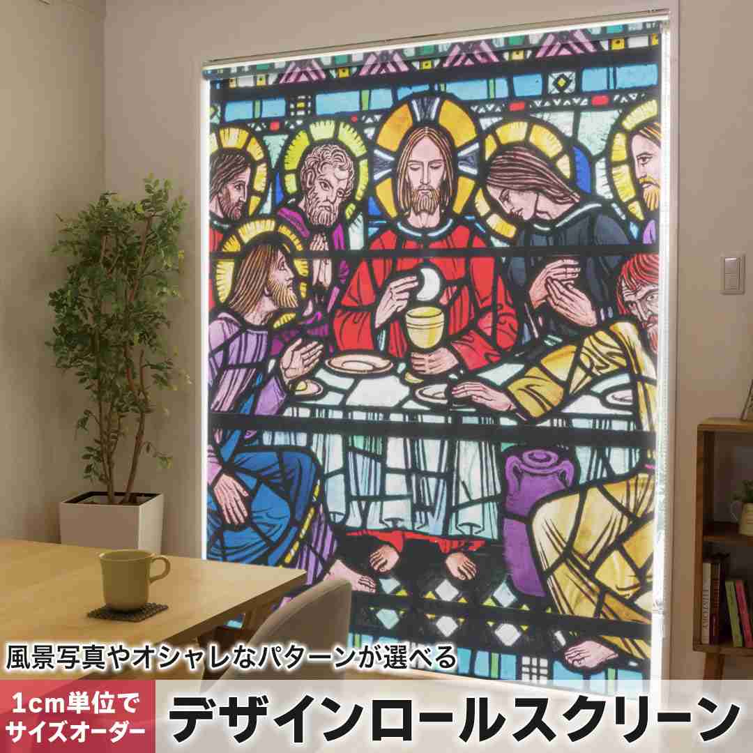1糎ユニット大きさ購入注文 ロールスクリーン ロールカーテン 購入注文お手伝いさん タチカワ 日本製 中仕切り 覆い布 採光 非遮光 包みかくし UVとり捨てる 覆い布線路 チェーン店式 引っ張ること式 図面 ステンドグラス 016393
