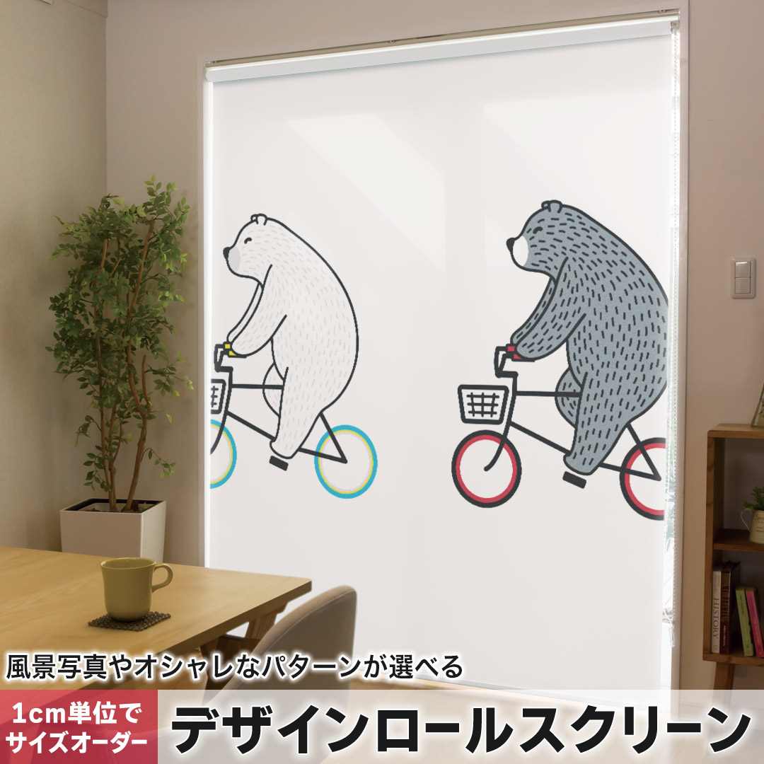 1糎ユニット大きさ購入注文 ロールスクリーン ロールカーテン 購入注文お手伝いさん タチカワ 日本製 中仕切り 覆い布 採光 非遮光 包みかくし UVとり捨てる 覆い布線路 チェーン店式 引っ張ること式 シロクマ 毛の荒物 016435
