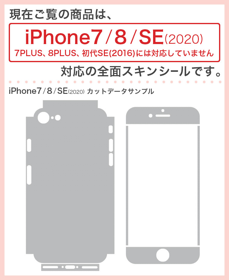 楽天市場 Iphone7 対応 アイフォン 全面スキンシール フル 背面 側面 正面 液晶 スマホケース ステッカー スマホカバー ケース 保護シール スマホ スマートフォン 人気 模様 青 黒 E Mart