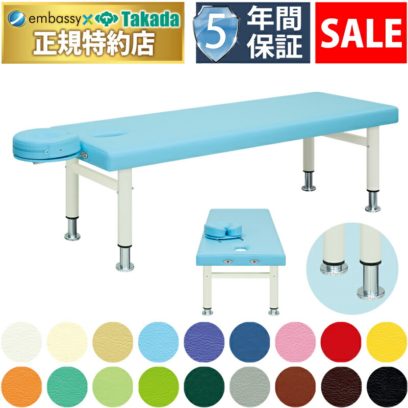 新着商品 楽天市場 ポイント5倍 5月28日迄期間限定 無孔オーム 高田ベッド マッサージベッド 5年間長期保証 整体ベッド 診察台 施術台 エステベッド 施術用ベッド 治療ベッド 業務用ベッド ボディベッド アロマベッド エンバシー 高田ベッド正規特約店 50