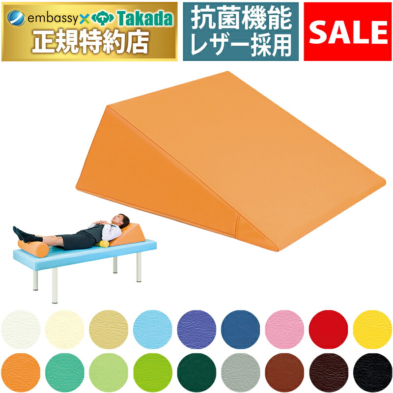 【ポイント6倍】【4月27日迄期間限定】高田ベッド トライアングル 整体マクラ 整体枕 三角マット 三角クッション 三角マクラ サポートクッション 補助クッション 幅50 奥行60 高さ26cm 三角 枕 国産 TB-77c-57