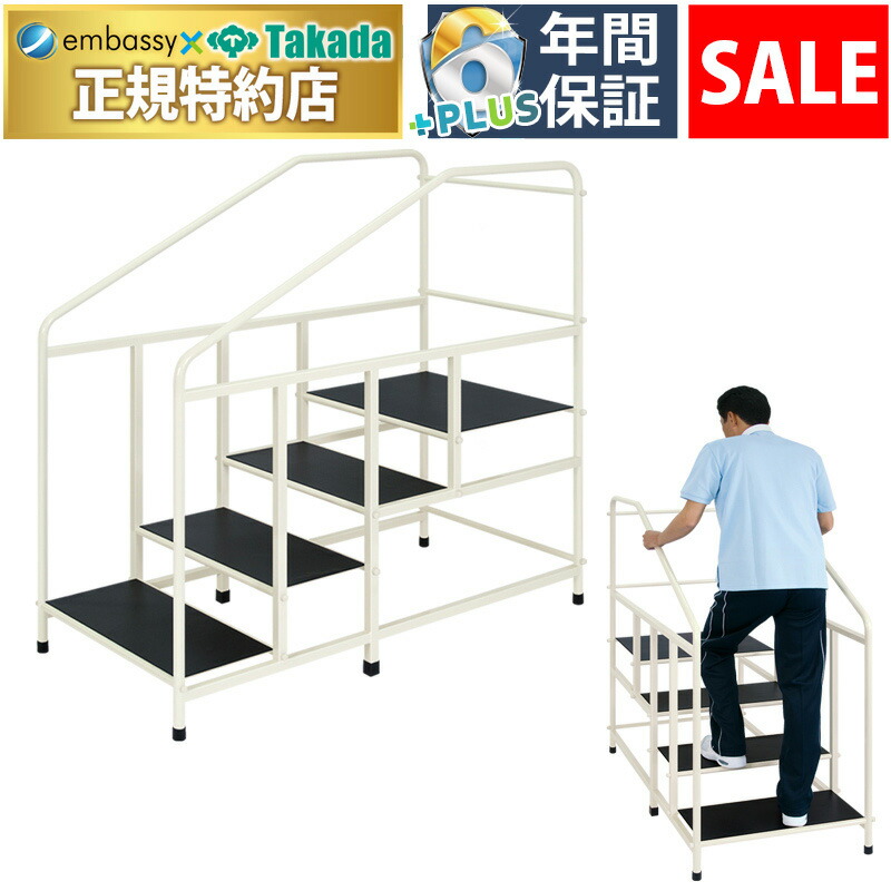 楽天市場】【ポイント6倍】高田ベッド パラレルLX リハビリ平行棒