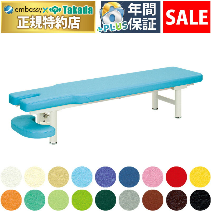 【ポイント6倍】【4月24日迄期間限定】高田ベッド アプローチ整体 整体ベッド カイロベッド カイロプラクティック うつ伏せ アプローチ 治療用 施術用 施術台 マッサージ台 手置き台付き 国産 TB-159