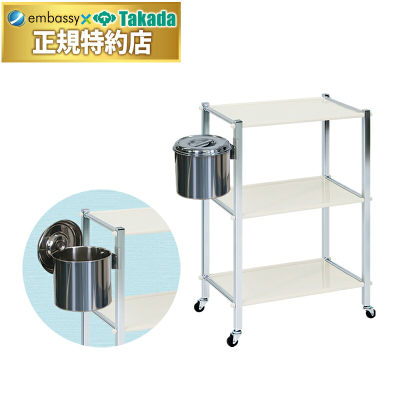 【ポイント6倍】高田ベッド ワゴン用後付汚物缶 オプション 院内設備 備品 病院 メディカル クリニック ステンレス フタ付き 蓋付き 後付金具付き ワーゴン ツーゴン ワゴン 国産 TB-1251｜エンバシー 高田ベッド正規特約店