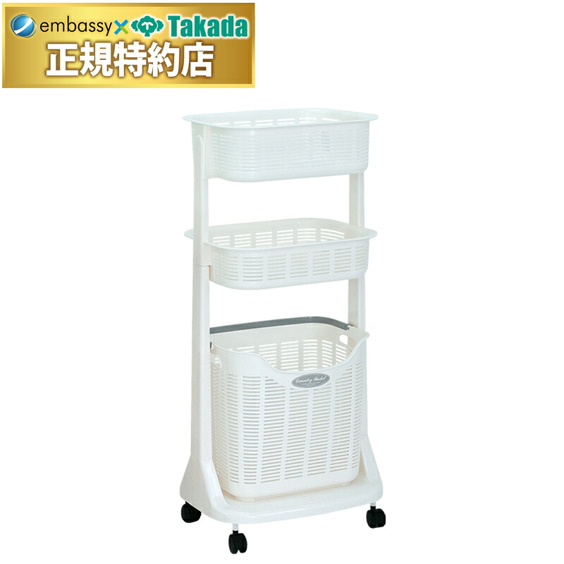 【ポイント6倍】高田ベッド ランドリーバスケット（３段） 設備用品 業務用 治療院 整骨院 整体院 病院 クリニック 福祉施設 ランドリー バスケット TB-1307-02