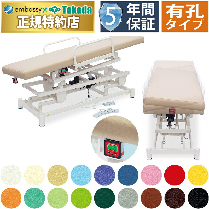 USED 高田ベッド 電動昇降マッサージベッド 有孔タイプ
