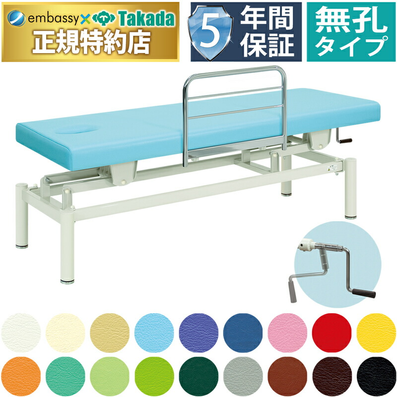 い出のひと時に、とびきりのおしゃれを! 高田ベッド 無孔F型手動式 本物の通販 手動昇降式ベッド 簡易ベッド/折りたたみベッド