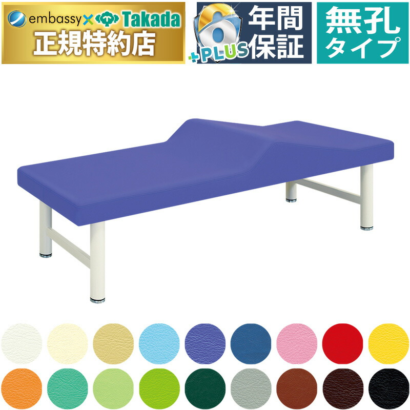 楽天市場】【ポイント6倍】高田ベッド 有孔マウンテンベッド 