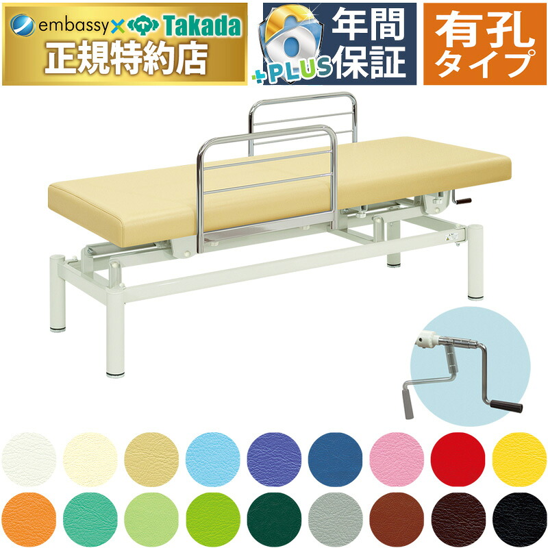 【ポイント6倍】高田ベッド 有孔１０２型手動式昇降ベッド 手動昇降式マッサージベッド 手動 クランク式 治療用 医療用 施術用 施術 ベッド ベット 台 診察台 昇降台 施術台 ガード付き 転落防止 病院 国産 TB-102U