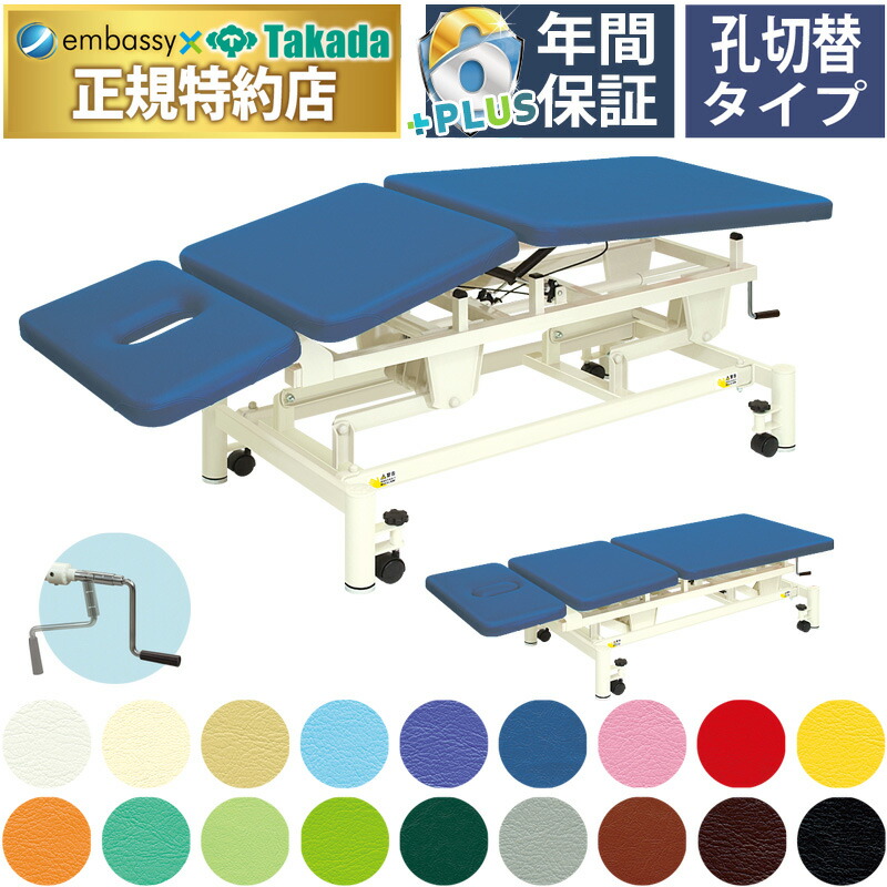 楽天市場】【ポイント6倍】高田ベッド牽引クランク治療台 医療用ベッド