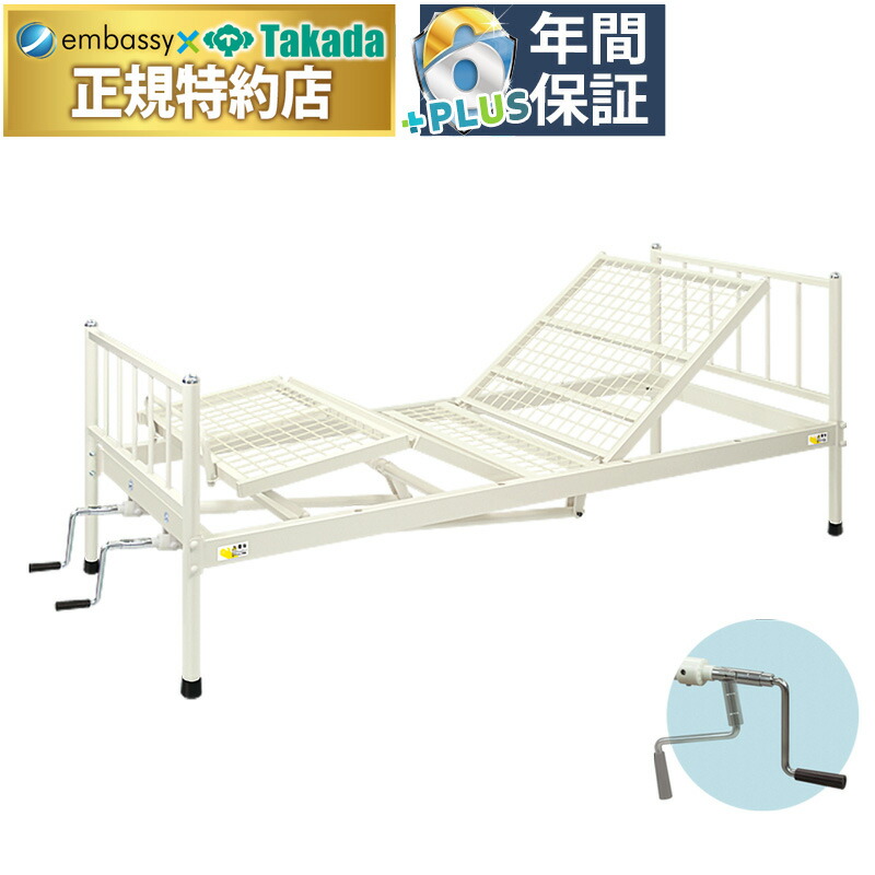 楽天市場】【ポイント6倍】高田ベッド IクランクHPベッドM