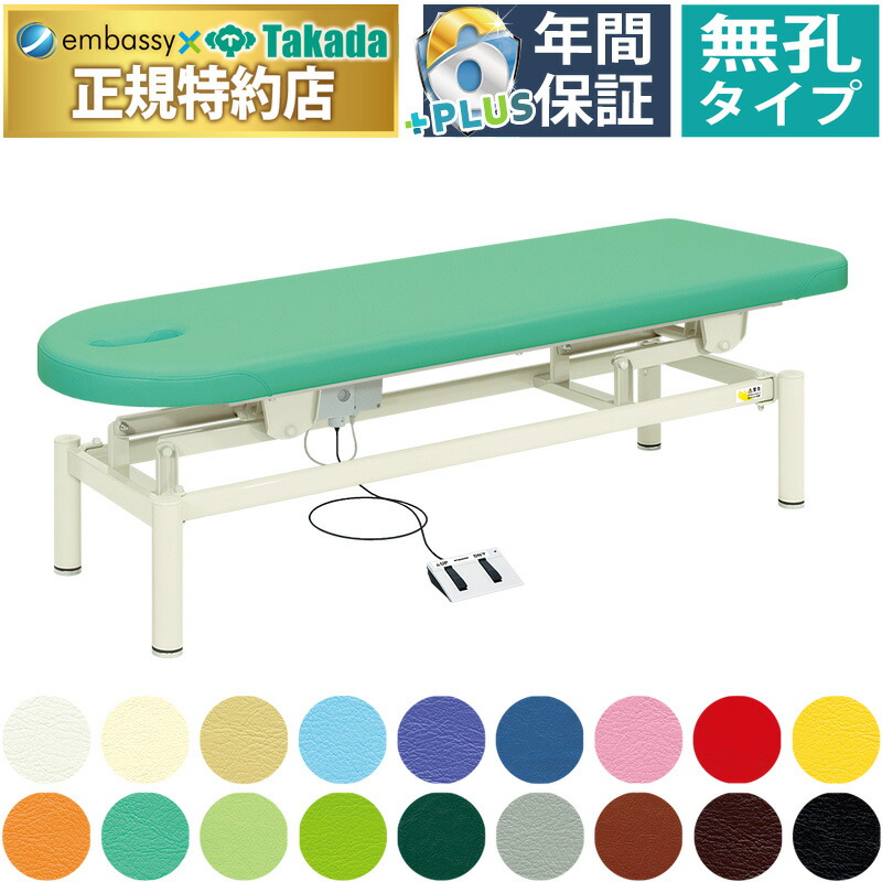 エンバシー 高田ベッド TAKADA 有孔DXマッサージベッド ② 送料込み tb-112_main2.jpg