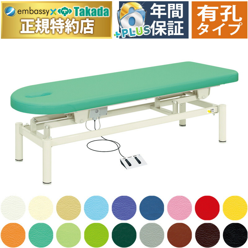 タカダベッド マッサージベッド