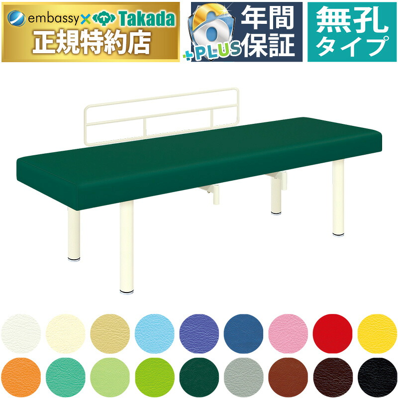 【ポイント6倍】高田ベッド 無孔Ｅ型ＤＸベッド マッサージベッド 整体ベッド 整体 マッサージ 施術用 施術 医療用 治療用 ベッド ベット 台 診察台 施術台 診察ベッド 医療ベッド 治療ベッド 国産 TB-1138 41,763円