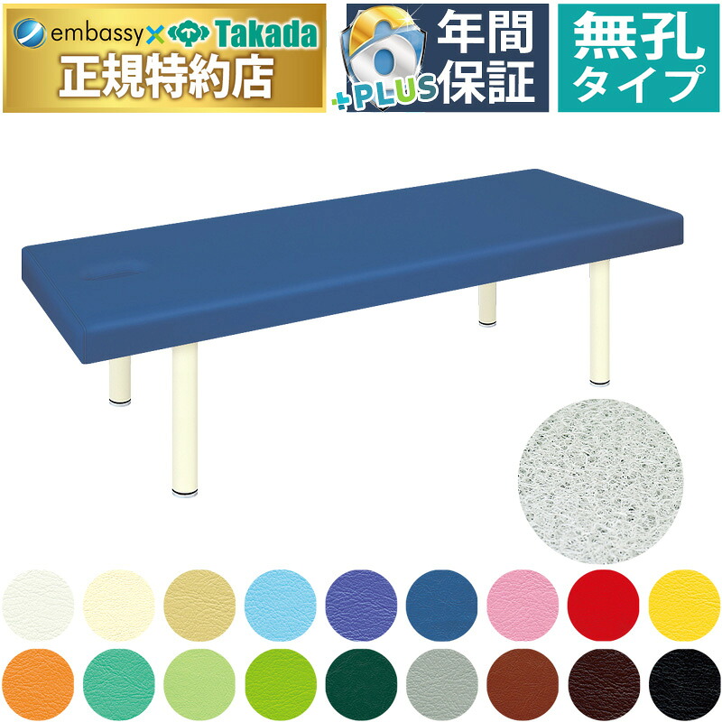 【ポイント6倍】高田ベッド 無孔ＤＸウィーヴ マッサージベッド ボディベッド 施術台 施術ベッド 治療用ベッド 診察台 エステベッド 国産 TB-1141