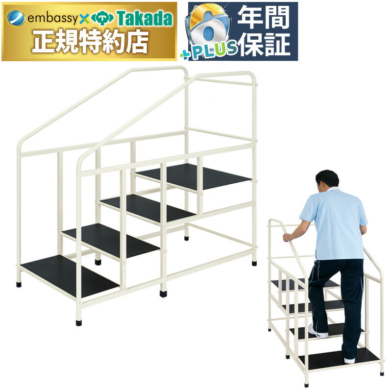 楽天市場】【ポイント6倍】高田ベッド パラレルSD リハビリ平行棒