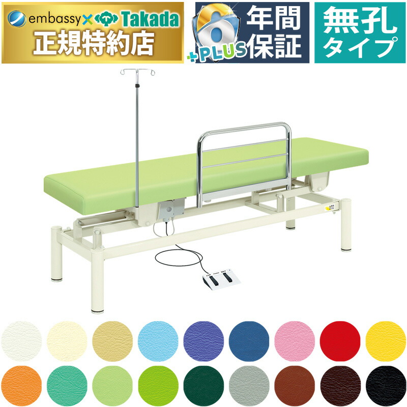 楽天市場】【ポイント6倍】高田ベッド 有孔電動ナース 電動マッサージ