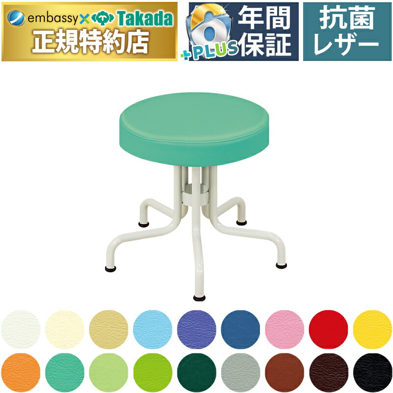 【ポイント6倍】ローラーチェアー（アジャスター付き） 国産 TB-12-02 【高田ベッド 施術チェア】備用品 備品 施術チェア アジャスターつき スツール イス まる椅子 丸椅子 9,900円