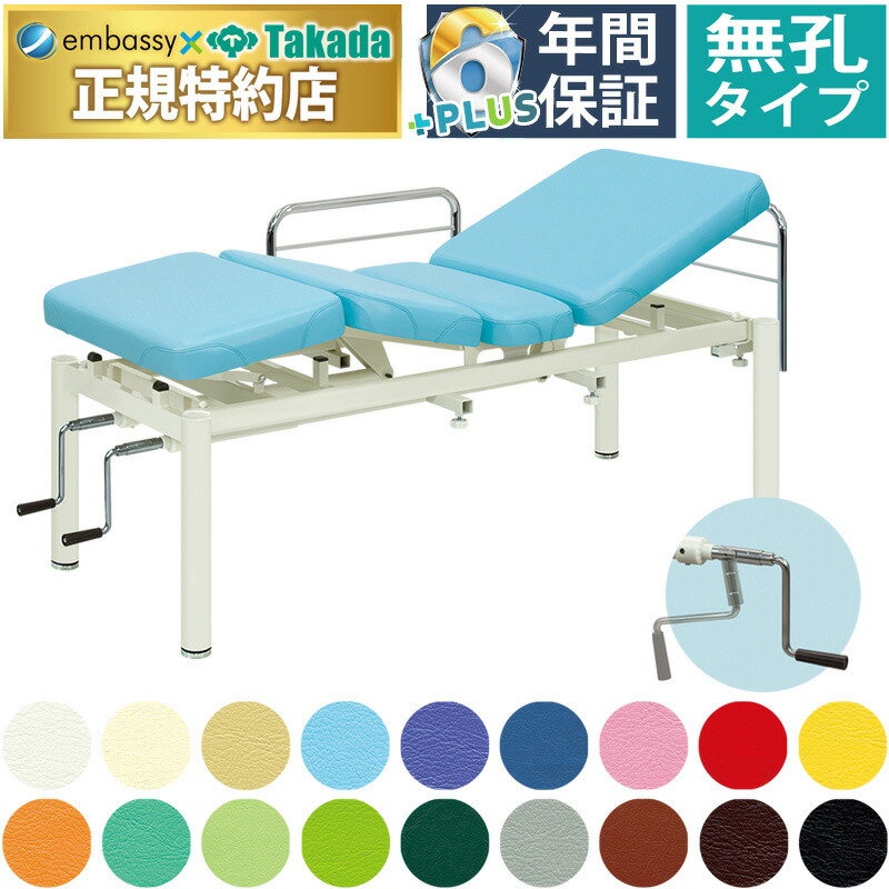 楽天市場】【ポイント6倍】高田ベッド IIクランクHPベッドM