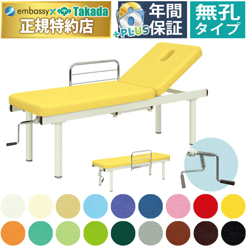 【ポイント6倍】高田ベッド 無孔Ｆ型付リクライナーテーブル マッサージベッド 整体ベッド ベッドガード付属 治療用ベッド 医療用ベッド エステベッド 施術用ベッド 国産 TB-121