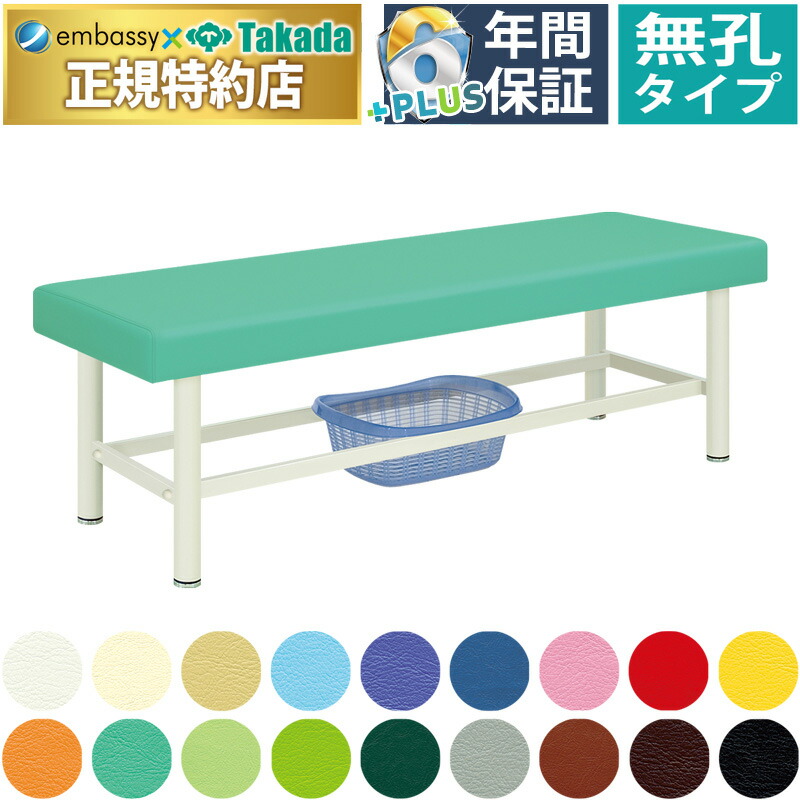 美品高田ベッド　施術ベッド無孔 楽天市場】【ポイント6倍】高田ベッド 無孔レザーガード型DX