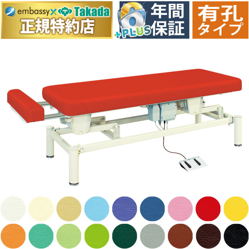 電動エステベッド 有孔 整体マッサージ