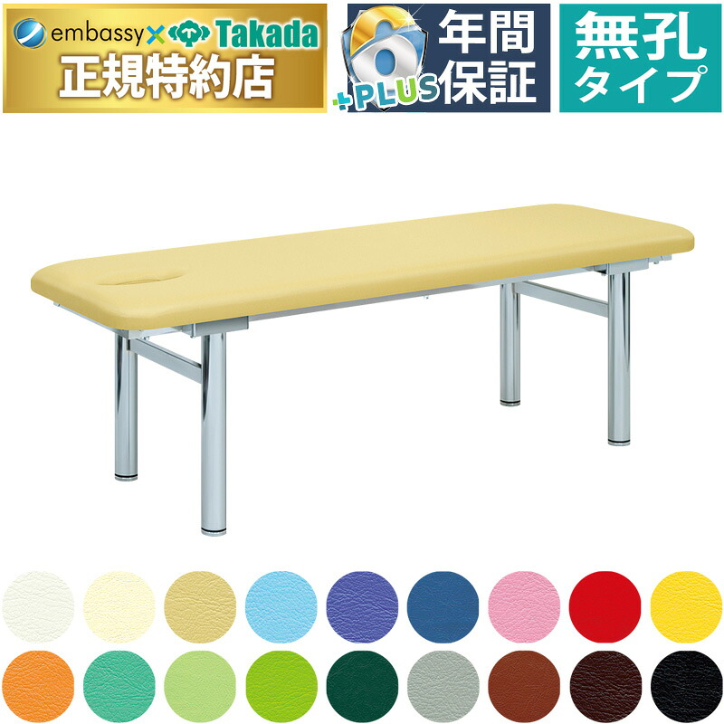 【ポイント6倍】高田ベッド 無孔１２５型ベッド マッサージベッ 整体ベッド 診察台 施術用ベッド ボディーベッド ボディベッド エステ アロマ リラクゼーション 鍼灸 整体 施術台 治療台 ベッド ベット 台 国産 TB-125