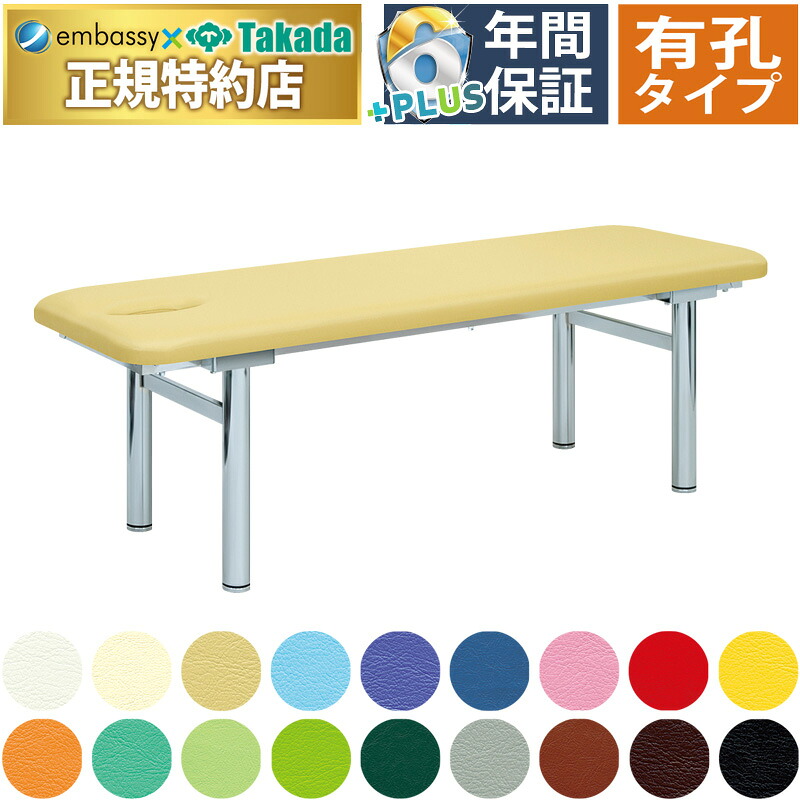【ポイント6倍】高田ベッド 有孔１２５型ベッド マッサージベッド 整体ベッド 診察台 施術用ベッド ボディーベッド ボディベッド エステ アロマ リラクゼーション 鍼灸 整体 施術台 治療台 ベッド ベット 台 国産 TB-125U