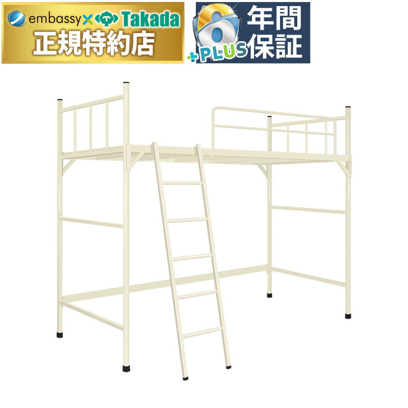 【ポイント6倍】高田ベッド Ａ&minus;３ベッド ロフトベッドベッド スチールベッド パイプベッド 業務用 社員寮 施設用 宿舎 寄宿舎 仮眠室 保健室 休憩室 公共機関 官庁 簡易宿泊所 国産 TB-1267｜エンバシー 高田ベッド正規特約店