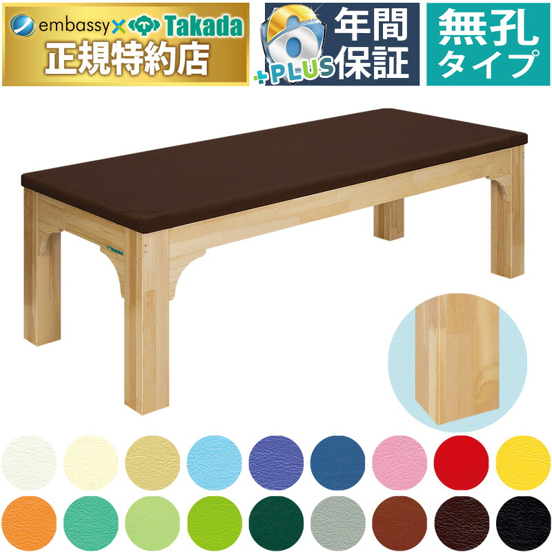 【ポイント6倍】高田ベッド 無孔タフモクベッド マッサージベッド 整体ベッド 治療用ベッド エステベッド ボディベッド 訓練台 幅広 施術台 診察台 治療台 福祉 国産 TB-1272