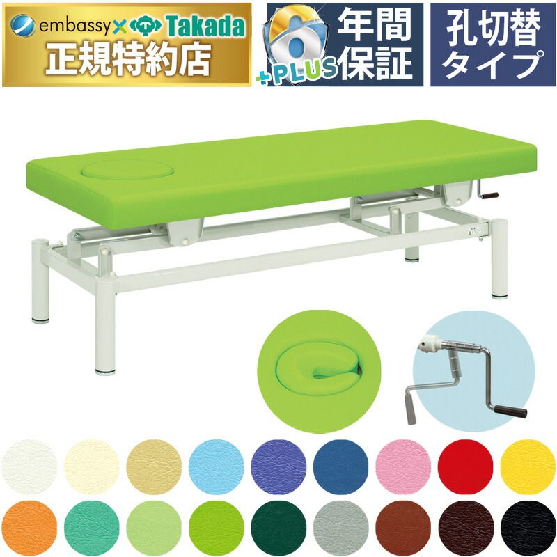 TB-175U　手動昇降台シリーズ　有孔手動フェスタ　幅70×長さ190×高さ45〜83cm 手動フェスタ 無孔タイプ TB-175 高田ベッド製作所 介護ベッド 昇降