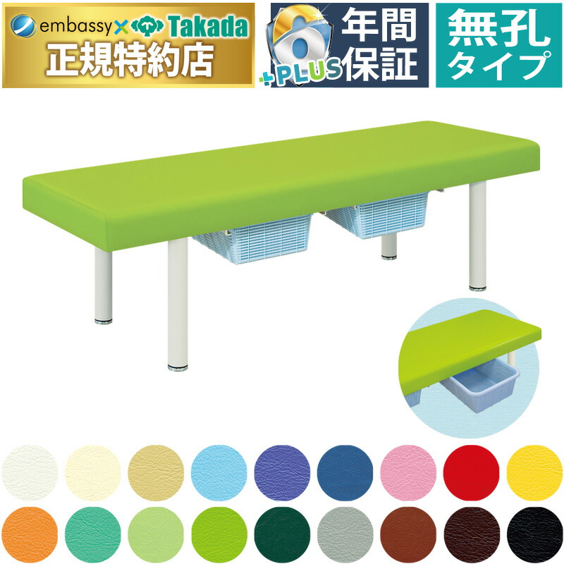 エンバシー 高田ベッド TAKADA 有孔DXマッサージベッド ② 送料込み 高田ベッド製作所 高田ベッド 有孔DXクラウン TB-1190U 高反発