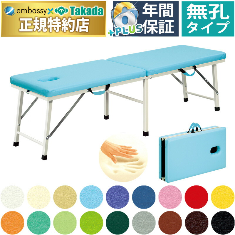 高田折りたたみマッサージベッド【有孔あり】 tb-130_main2.jpg