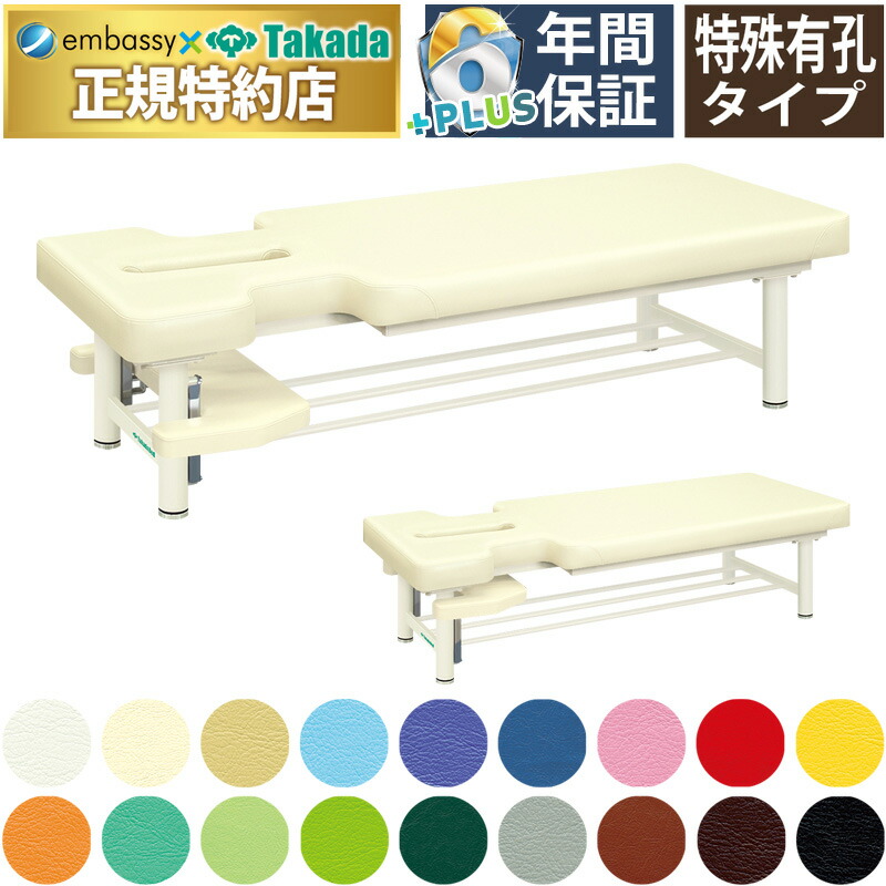 楽天市場】【ポイント6倍】高田ベッド フィガロ 整体ベッド カイロ