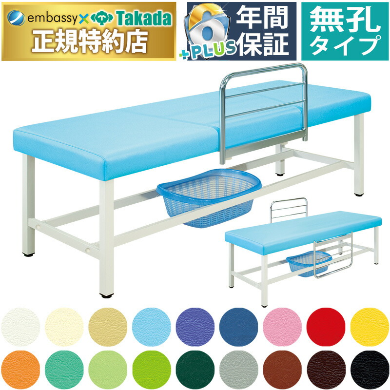 木製ベッド　診察・施術用 楽天市場】高田ベッド ソックスベッド 診察/施術台 シート/脚部