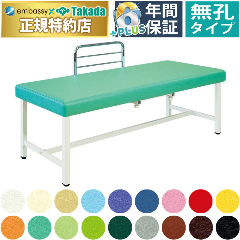 マッサージベッド 高田ベッド 有孔マッサージベッド② 送料無料】 高田ベッド サイズ選択可能 マッサージ 整体 治療 施術