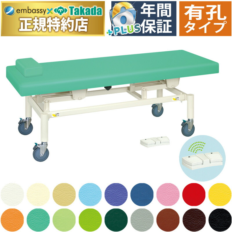 ハイサイ【9/15まで掲載】電動昇降施術用　マッサージベッド ハイサイ【9/15まで掲載】電動昇降施術用 マッサージベッド 電動昇降