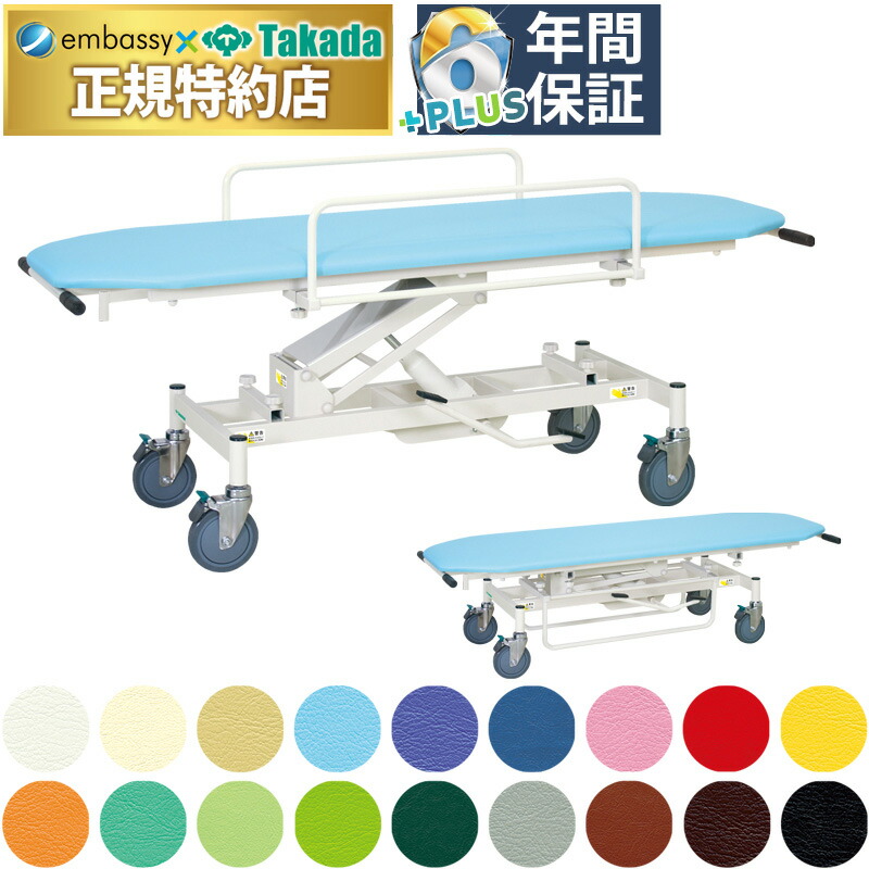【尖んがり6倍】高田臥榻 Ｃ型油圧ストレッチャー１５０ 油圧式ストレッチャー 差しわたし15糎キャスター付き添い人 メディカルストレッチャー 高さ自然調整 臥榻かばい立て 診療用 創設 ホスピタル 救急 輪送台 送りとどける台 送りとどける 送りとどける 移乗 介護 国産 結核症-1441 救急・救助用品-医薬品・コンタクト・介護-ストレッチャー