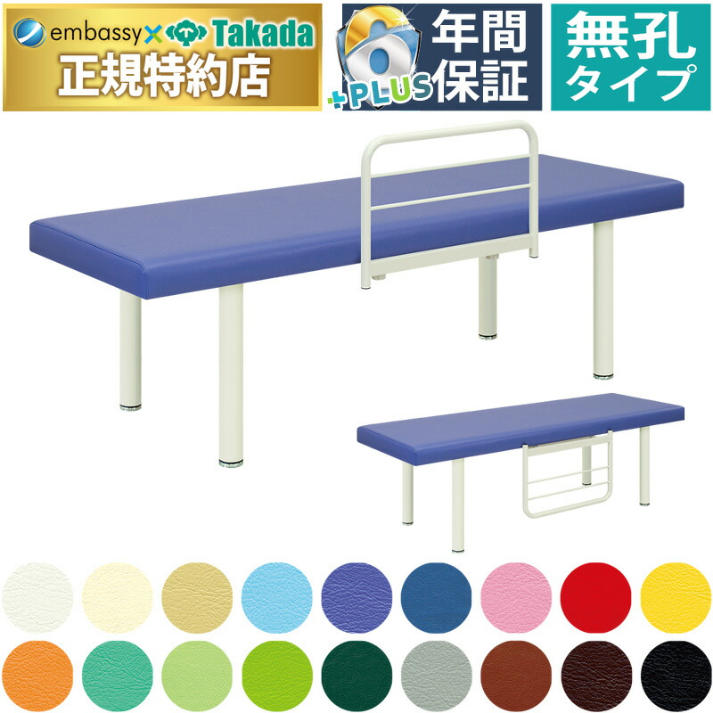 【ポイント6倍】高田ベッド 無孔粉体Ｆ型ＤＸベッド マッサージベッド 整体ベッド 転落防止 ガードつき 診察台 施術台 施術ベッド 治療用ベッド 医療用ベッド 治療ベッド 診察ベッド 検査台 検診台 介護ベッド 国産 TB-145