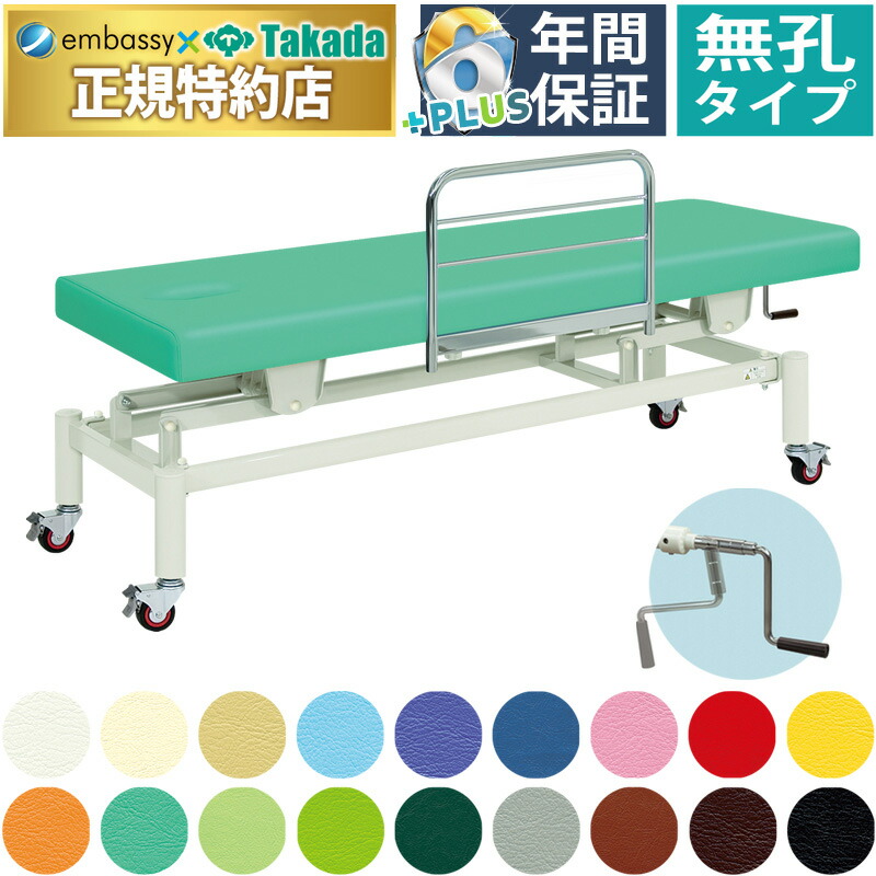 楽天市場】【ポイント6倍】高田ベッド IIクランクHPベッドM