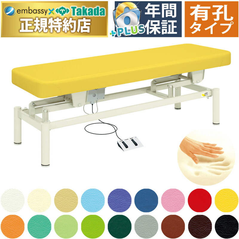 楽天市場】【ポイント6倍】【1月23日迄期間限定】高田ベッド 有孔LG