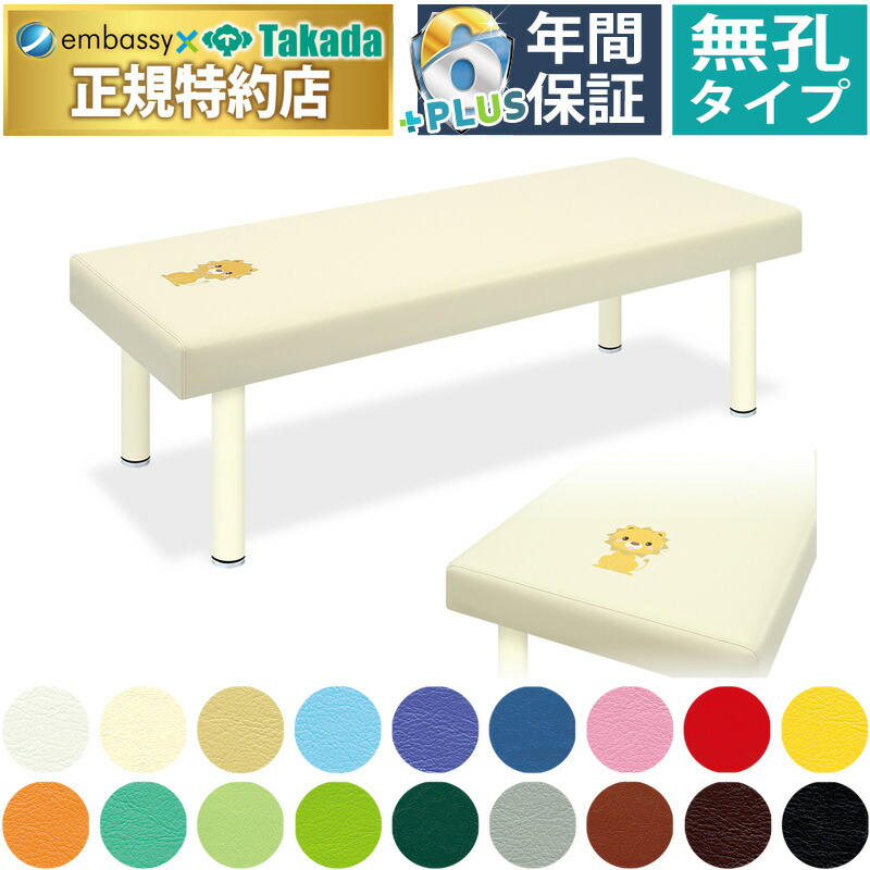 【ポイント6倍】高田ベッド 無孔小児用ＤＸベッド（刺繍付き） マッサージベッド 小児科 クリニック アニマル刺繍 動物柄 マッサージベッド 治療用ベッド 国産 TB-1512 29,494円
