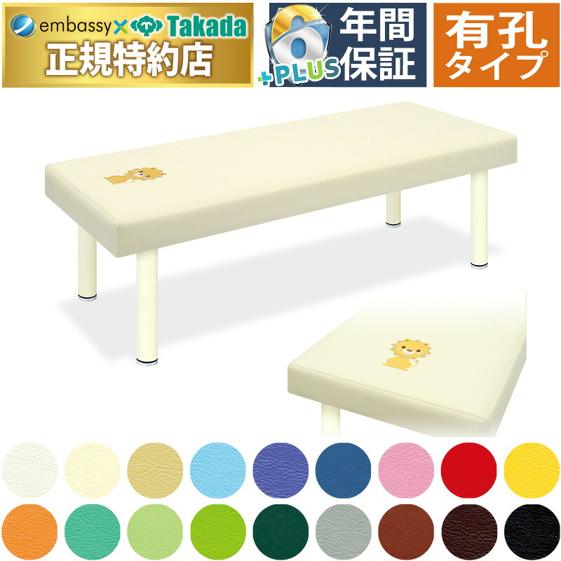 【ポイント6倍】高田ベッド 有孔小児用ＤＸベッド（刺繍付き） マッサージベッド 小児科 クリニック アニマル刺繍 動物柄 マッサージベッド 治療用ベッド 国産 TB-1512U