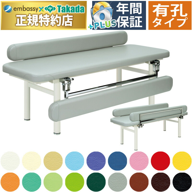 座位診察台　構造医学　ベッド tb-1560_main.jpg