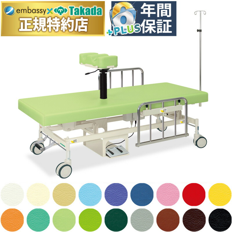 診察用ベッド 楽天市場】高田ベッド リンクス 診察/施術台 ストッパータイプ