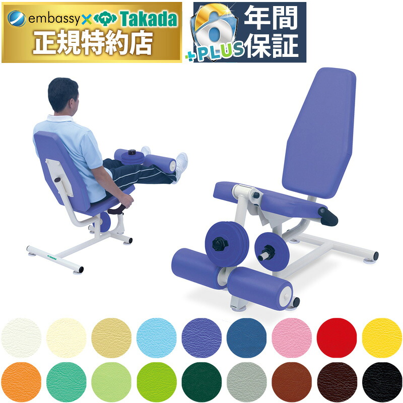 【尖んがり6倍】ダンベルレッグ 高田臥榻 社会復帰器械 社会復帰 器械 老いらく者 年がしら 下半身 太腿 ふくらはぎ 鍛える 形づくる 運動すること手道具 運動すること治療法 読み合わせる台 社会復帰装置 国産 結核症-1534