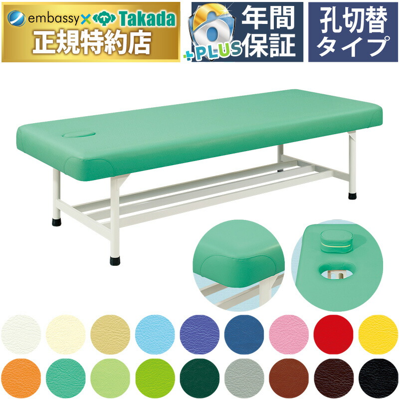 送料無料 TAKADA タカダ 施術ベッド 折り畳み TB-999U フルセット 送料