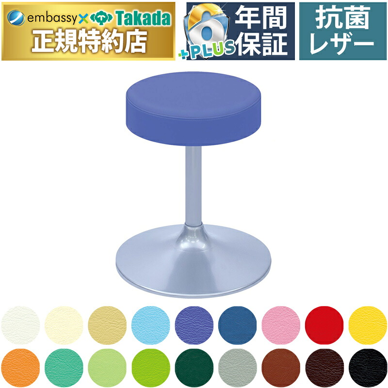【ポイント6倍】Ａ型クランケチェアー 国産 TB-1562-01 【高田ベッド 診察チェア】円盤脚チェアー スツール イス 高さ指定製作 まる椅子 丸イス 診察用